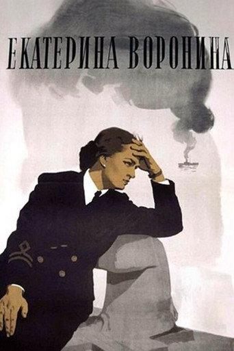 Ekaterina Voronina (1957) poster