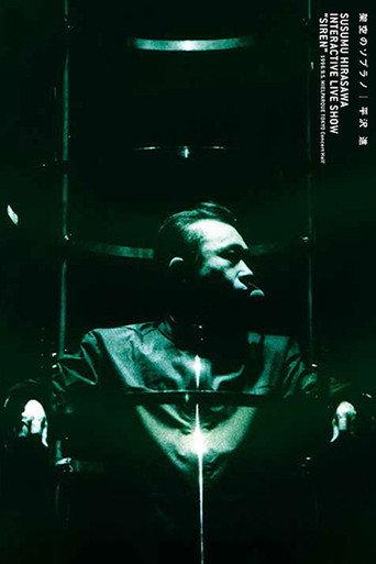 Susumu Hirasawa: Interactive Live Show “SIREN” 1996 (2021) poster
