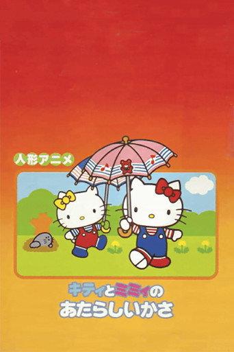 Kitty and Mimi's New Umbrella (1981) poster