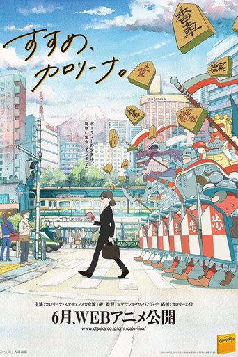 Susume, Karolina. (2018) poster