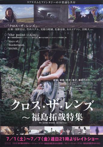 Cross the Lens (2006) poster