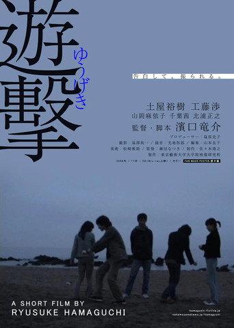 Attack (2006) poster