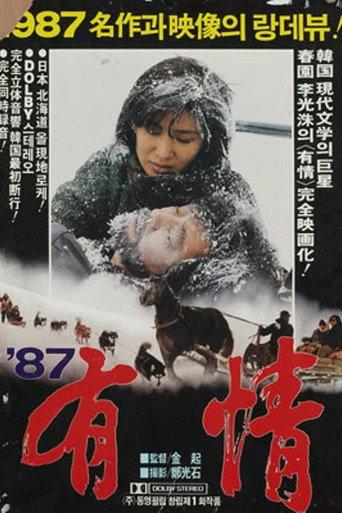 Compassion (1987) poster