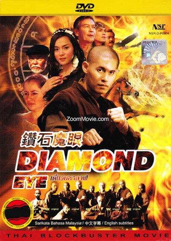 Diamond Eye (2007) poster