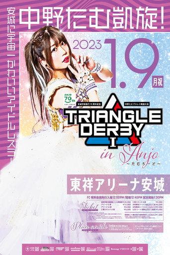 Stardom Triangle Derby I in Anjo: Anjo City 70th Anniversary ~Tam Road~ (2023) poster