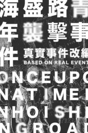 Once Upon A Time in Hoi Shing Road (2020) poster