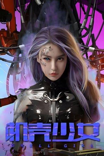 Shell Girl (2024) poster