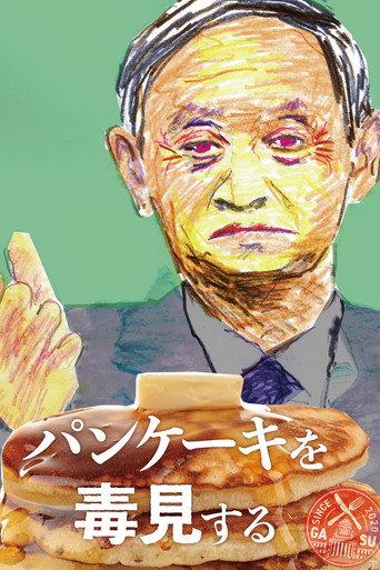 Tasting the Pancakes for Poison (2021) poster
