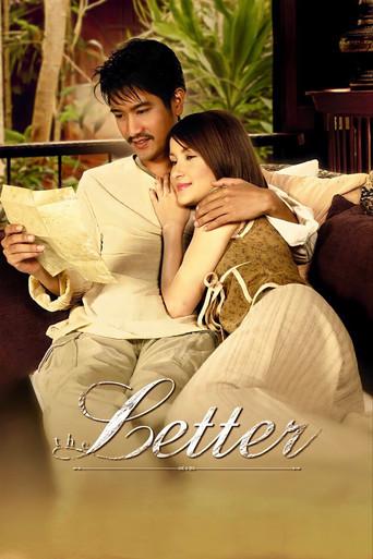 The Letter (2004) poster