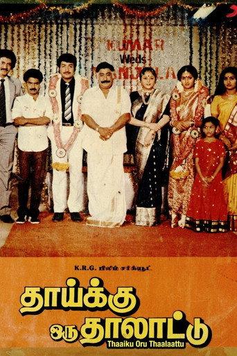 Thaaiku Oru Thaalaattu (1986) poster