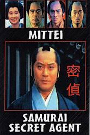 Samurai Secret Agent (1983) poster