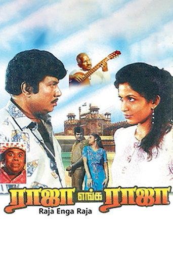 Raja Enga Raja (1995) poster