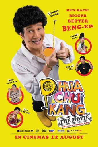 Phua Chu Kang The Movie (2010) poster