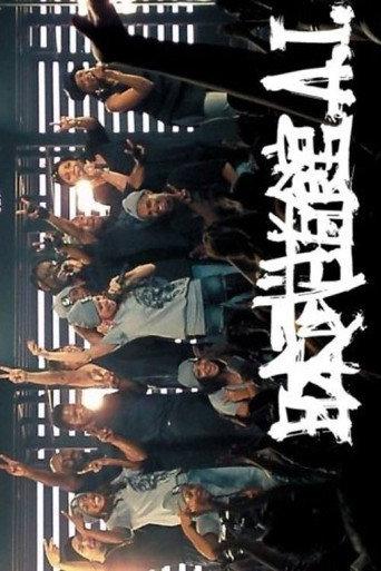 Nippon Budokan A.I. (2007) poster