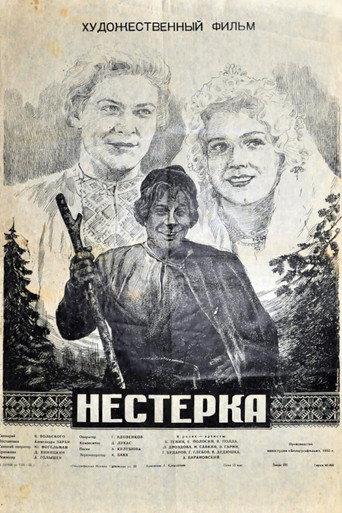 Nesterka (1955) poster