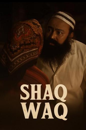 Chak wak (2010) poster