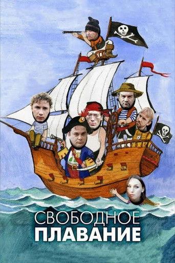 Free Floating (2006) poster
