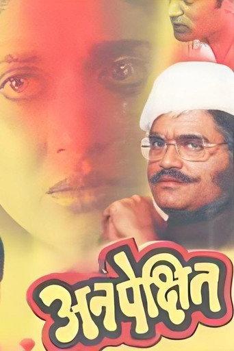 Unexpected (1991) poster