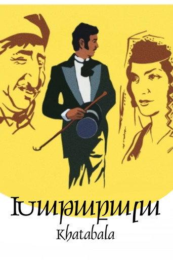 Troubles (1971) poster