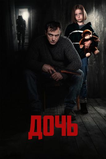 Daughter (2026) poster
