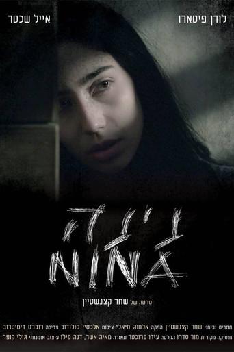Nina (2019) poster