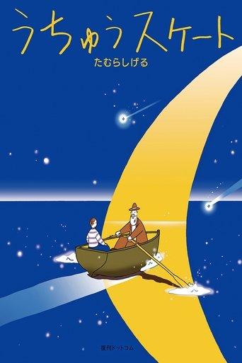 Ursa Minor Blue (1993) poster