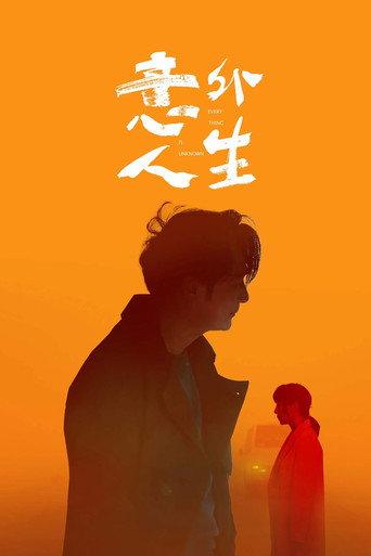 Everything Is Unknown (2023) poster
