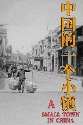 A Small Town in China (1933) poster
