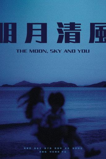 The Moon, Sky and You (2023) poster