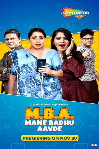 MBA - Mane Badhu Aavde () poster