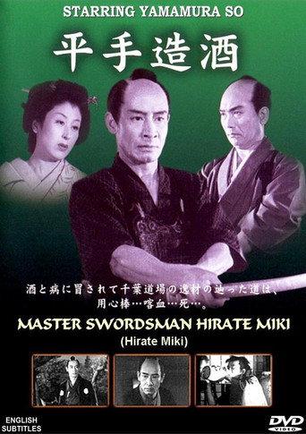 Miki, the Swordman (1951) poster