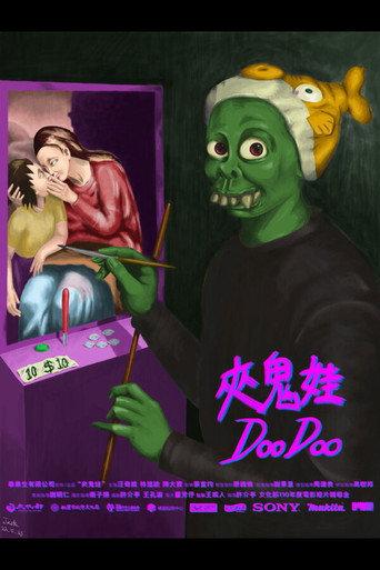 Doo Doo (2024) poster