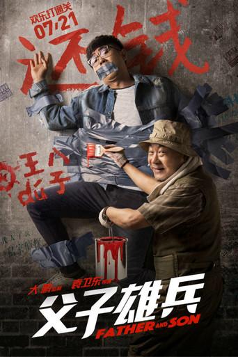 Father and Son (2017) poster