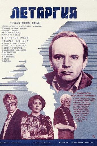 Lethargy (1983) poster