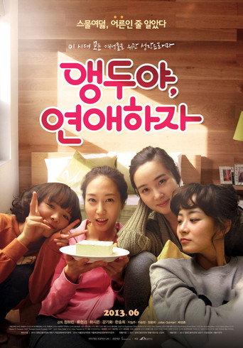 Miss Cherry's Love Puzzle (2013) poster