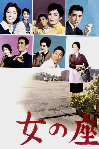 The Wiser Age (1962) poster