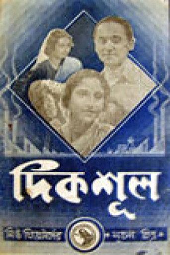 Dikshul (1943) poster