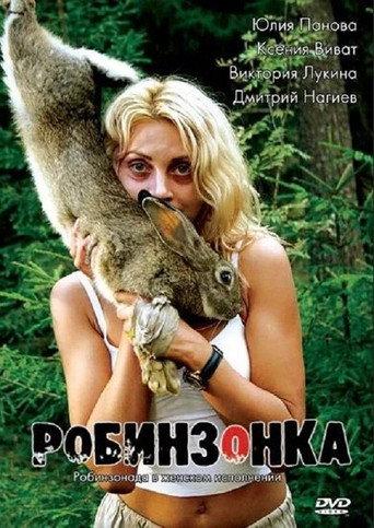 Robinson (2010) poster