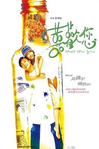 Fall For You (2001) poster
