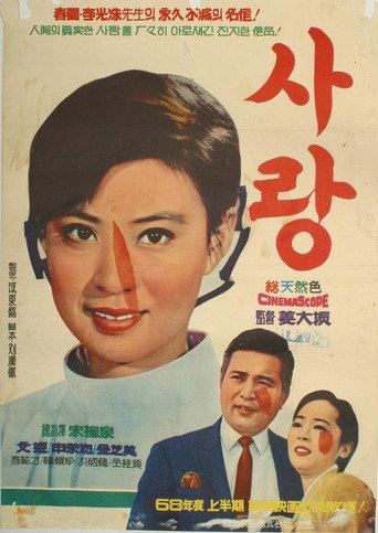 Love (1968) poster