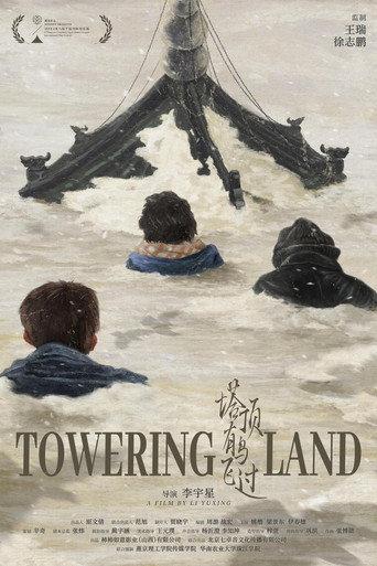 Towering Land (2024) poster