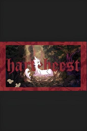 HARTEBEEST (2026) poster