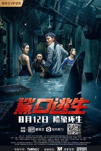 Escape of Shark (2021) poster