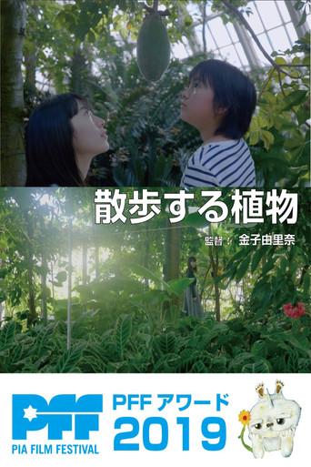 The Wandering Plants (2019) poster