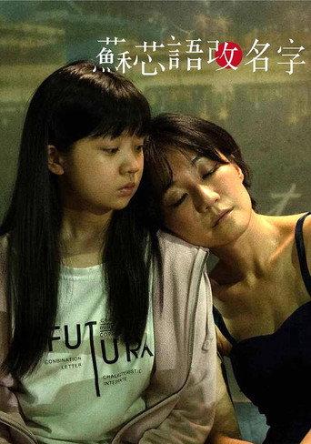 My Name Is… (2023) poster