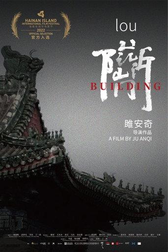 Building (2022) poster