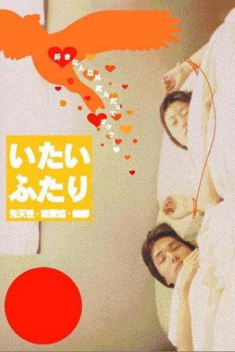 A Painful Pair (2002) poster