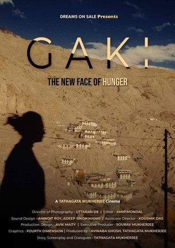 Gaki () poster