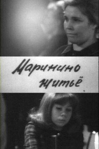 Marina’s Life (1966) poster