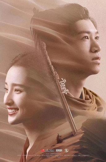 The Glory of the Hero (2020) poster
